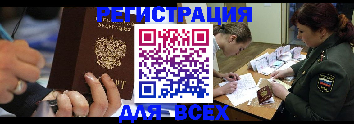 миграционный учет в Агрызе