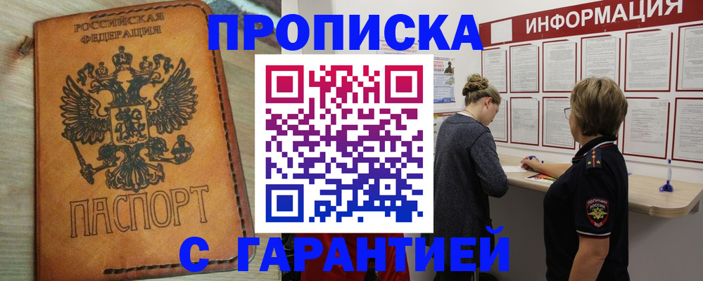 временная регистрация поиск в Агрызе
