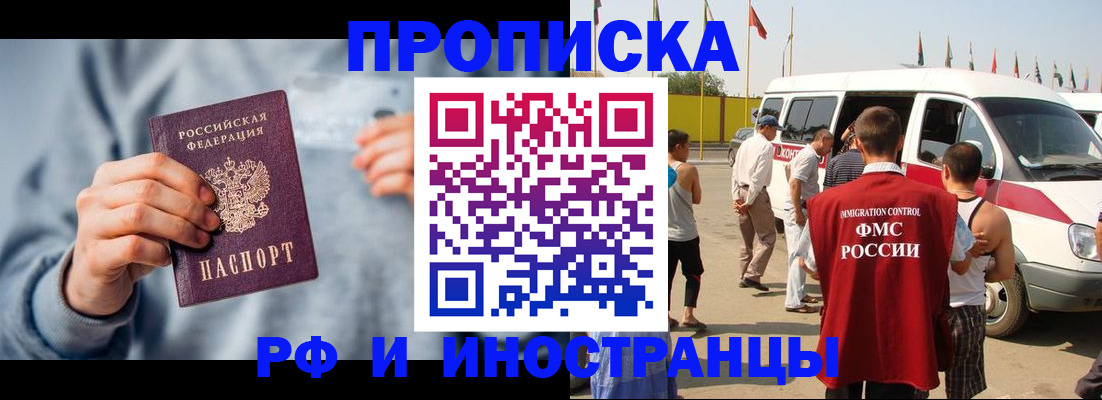 временная регистрация собственник в Агрызе