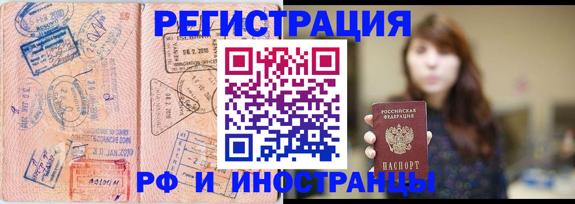 временная регистрация адрес в Агрызе