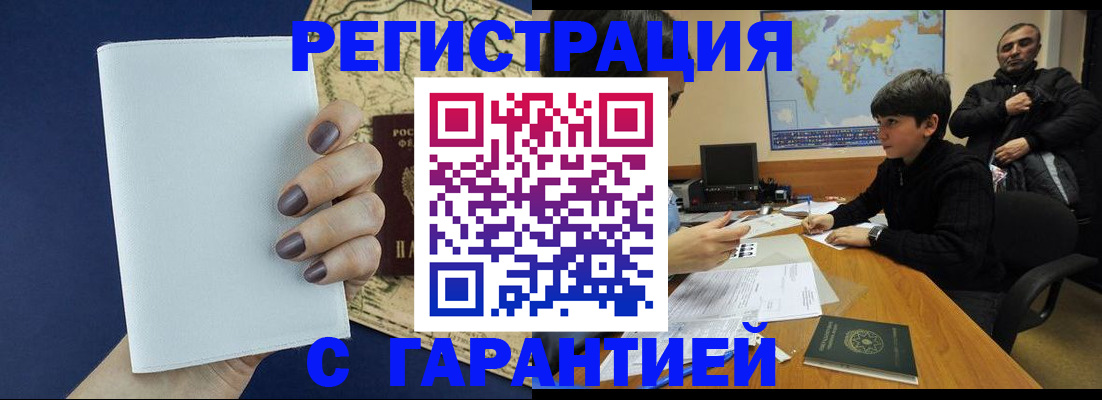 купить прописку в Агрызе