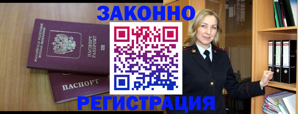 прописка штамп в Агрызе