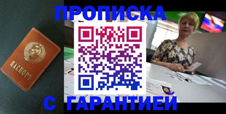 прописка для кредита в Агрызе