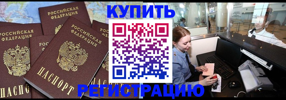 регистрация в Агрызе